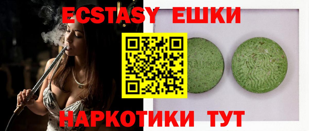 Соликамск  Экстази 250 мг  Вход с VPN  Экстази  ЭКСТАЗИ TESLA 