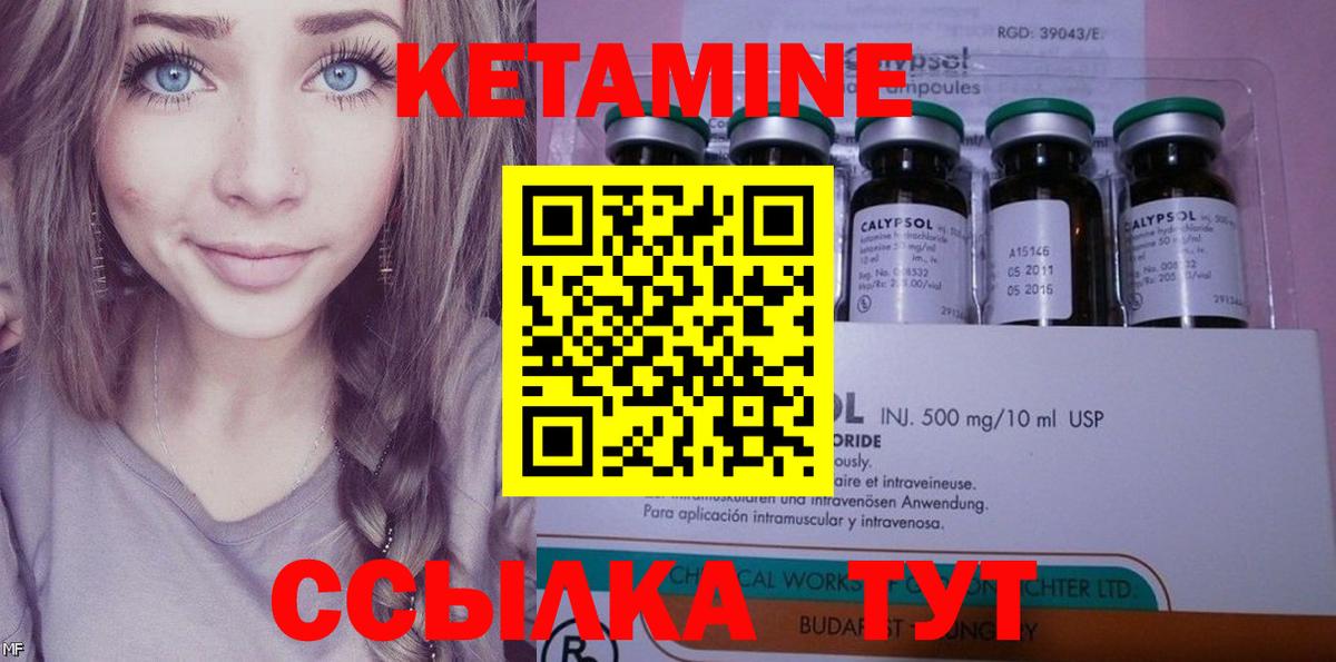 Соликамск  Кетамин VHQ  МЕГА вход  Вход с VPN  Кетамин ketamine 
