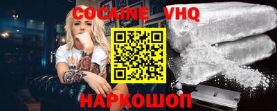 COCAINE Новозыбков