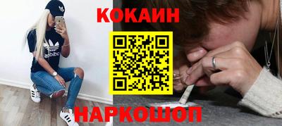 COCAINE Новозыбков