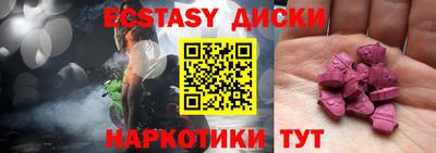 экстази Новодвинск
