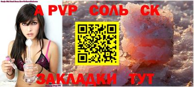 прущий лед Новокубанск