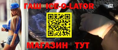 прущий лед Новокубанск