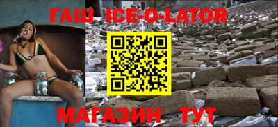 прущий лед Новокубанск
