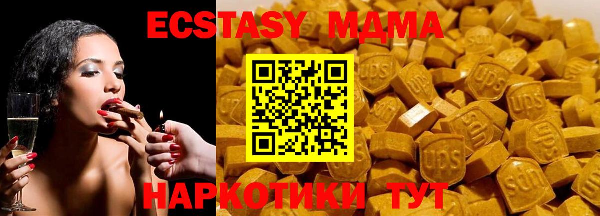 Соликамск  МДМА Molly  MDMA  Вход с VPN  MDMA VHQ 