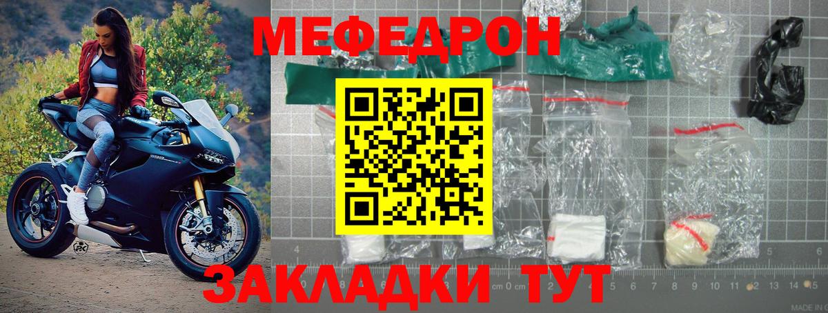 Мефедрон  МЕФ  Вход с VPN  Мефедрон мяу мяу  Соликамск  Мефедрон мяу мяу 