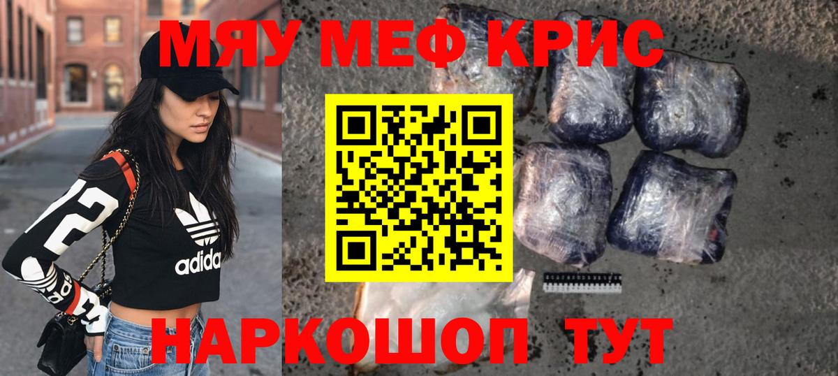Мефедрон Соликамск