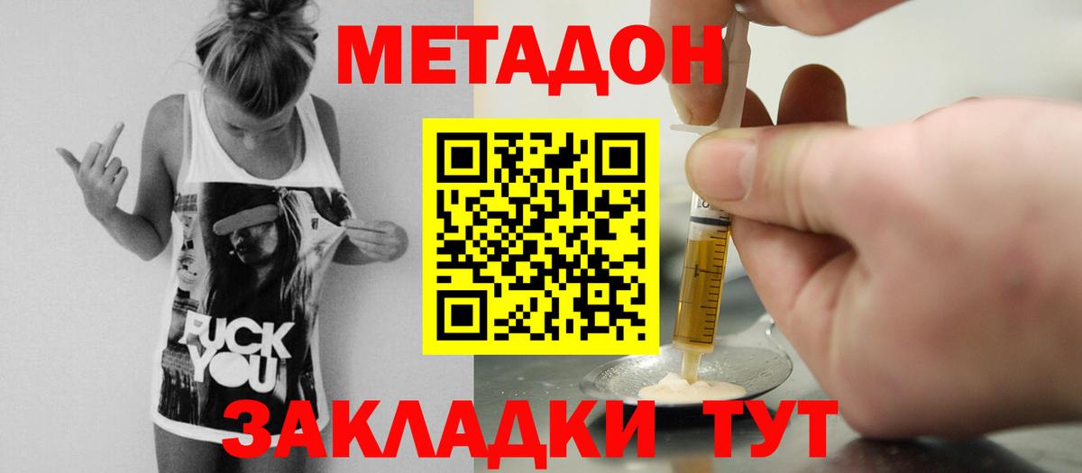 Метадон methadone  Вход с VPN  блэк спрут рабочий сайт  Соликамск 