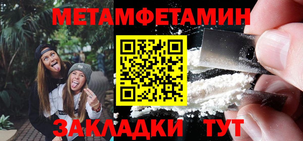 Первитин мет Соликамск