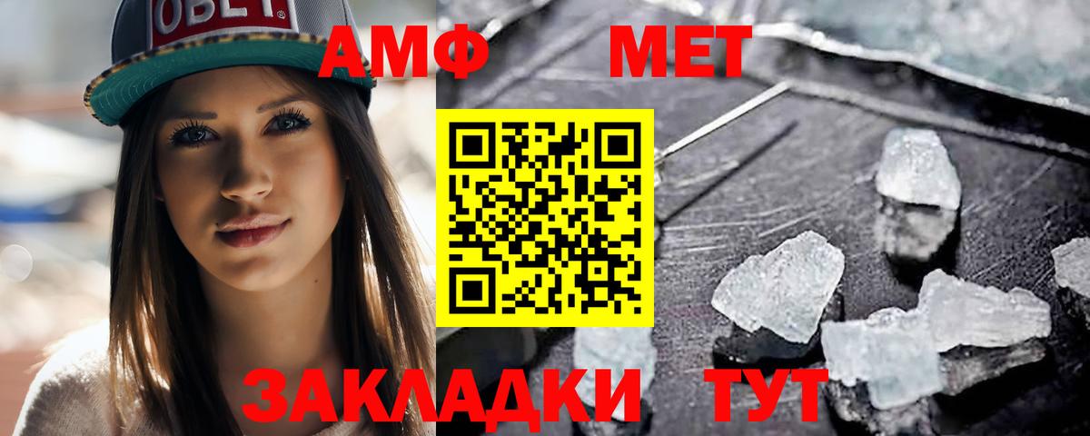 МЕТАМФЕТАМИН Methamphetamine  МЕТАМФЕТАМИН Methamphetamine  Соликамск  Вход с VPN 
