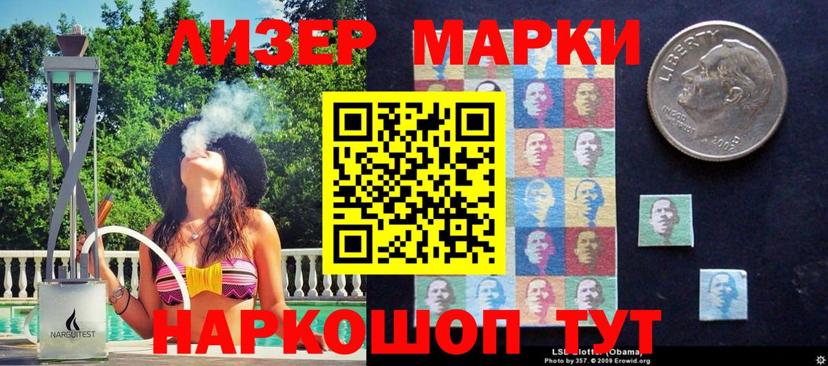 Наркотические марки 1,8мг  Вход с VPN  Марки 25I-NBOMe  Соликамск 