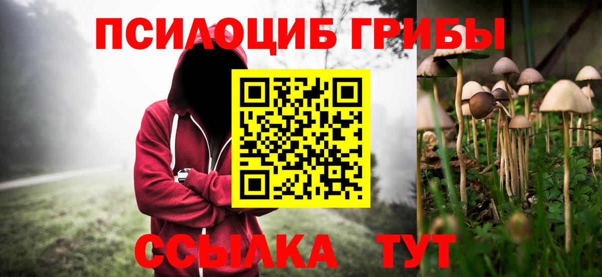 Галлюциногенные грибы MAGIC MUSHROOMS Соликамск